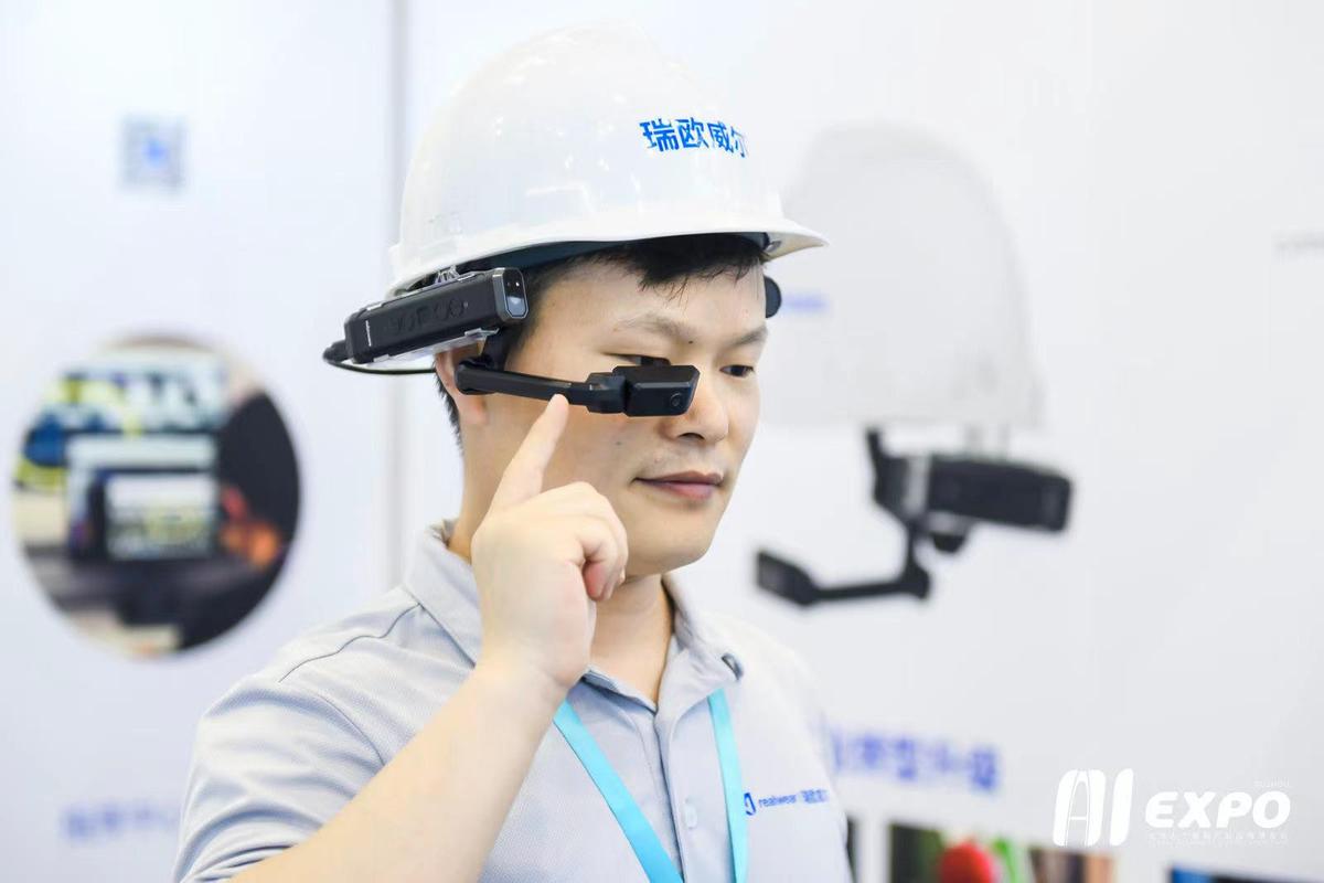 智汇苏州，赋能未来 2023全球人工智能产品应用博览会侧记
