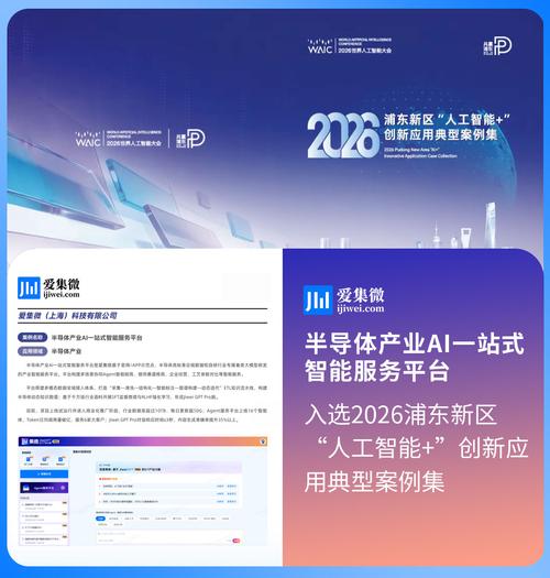 赋能与重塑 浦东新区“人工智能+”创新应用典型案例——人工智能应用软件开发