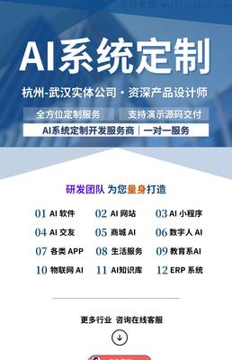从需求到上线 AI应用软件定制开发的完整路径