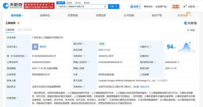 东华软件斥资3亿布局广西 人工智能应用软件开发的新战略支点