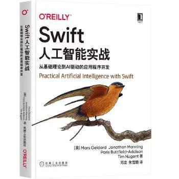 Swift人工智能实战 从基础到AI驱动的应用程序开发